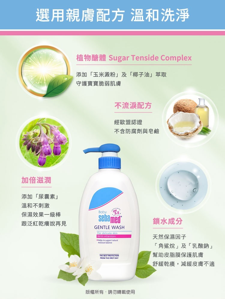 proimages/product/00019235_施巴嬰兒舒敏浴露400ml-2.jpg