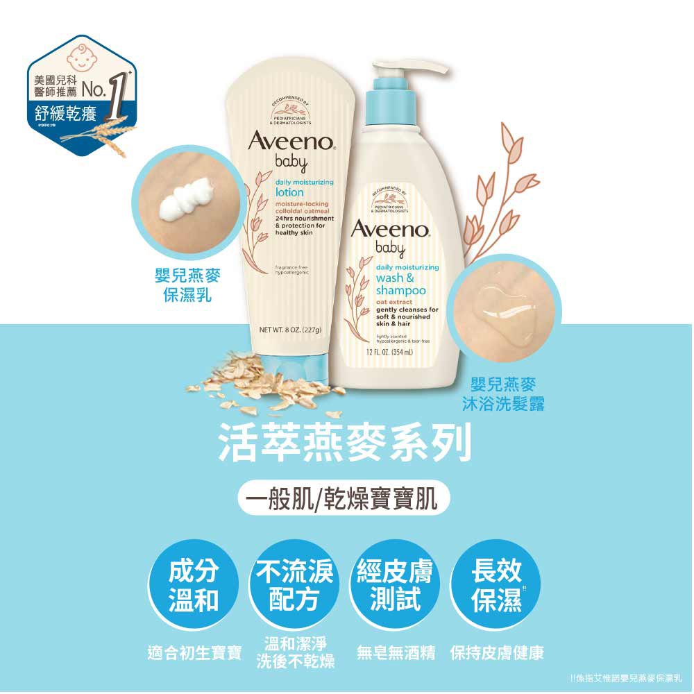 proimages/product/00020263_艾惟諾嬰兒燕麥保濕乳227g-2.jpg