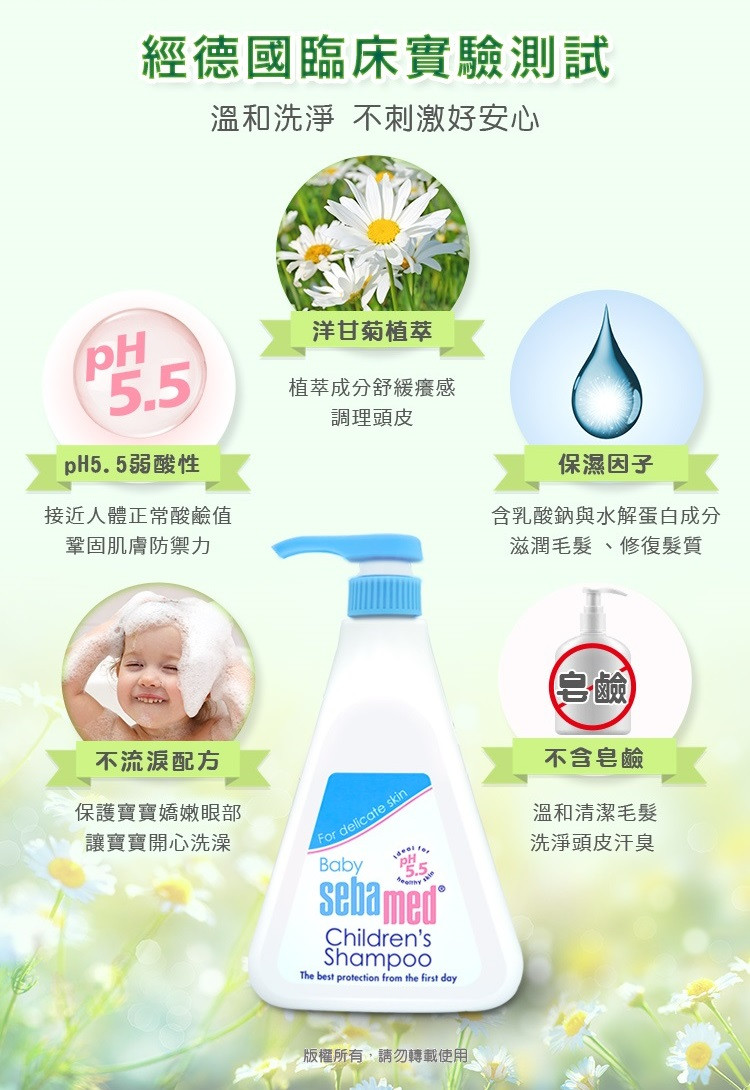 proimages/product/00021584_施巴嬰兒洗髮乳500ml(升級加量版)-2.jpg