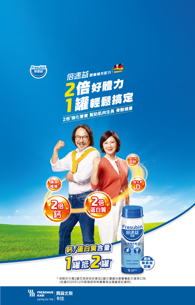 proimages/product/00022079_倍速益含纖(原味)200ml-藍-1.png