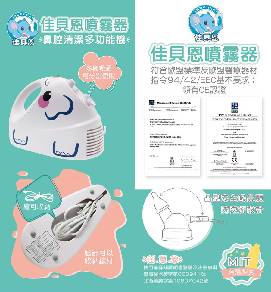 proimages/product/00022136_佳貝恩四合一噴霧器.創意象(吸力可調)-4.jpg