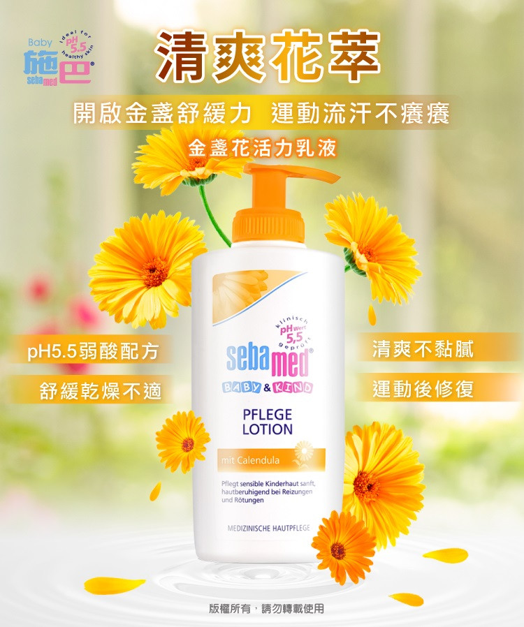 proimages/product/00024473_施巴金盞花活力乳液200ml-1.jpg