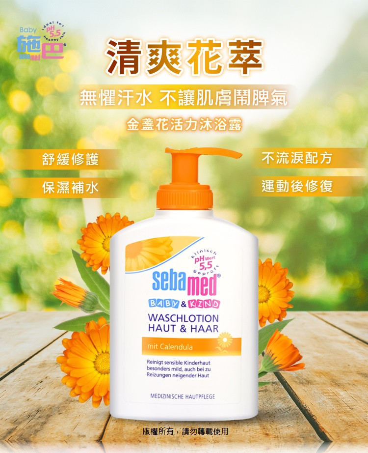 proimages/product/00024474_施巴金盞花活力沐浴露200ml-1.jpg