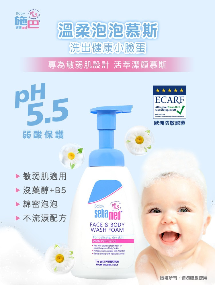 proimages/product/00024475_施巴活萃潔顏慕斯400ml-1.jpg