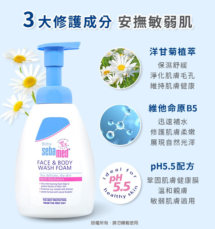 proimages/product/00024475_施巴活萃潔顏慕斯400ml-2.jpg