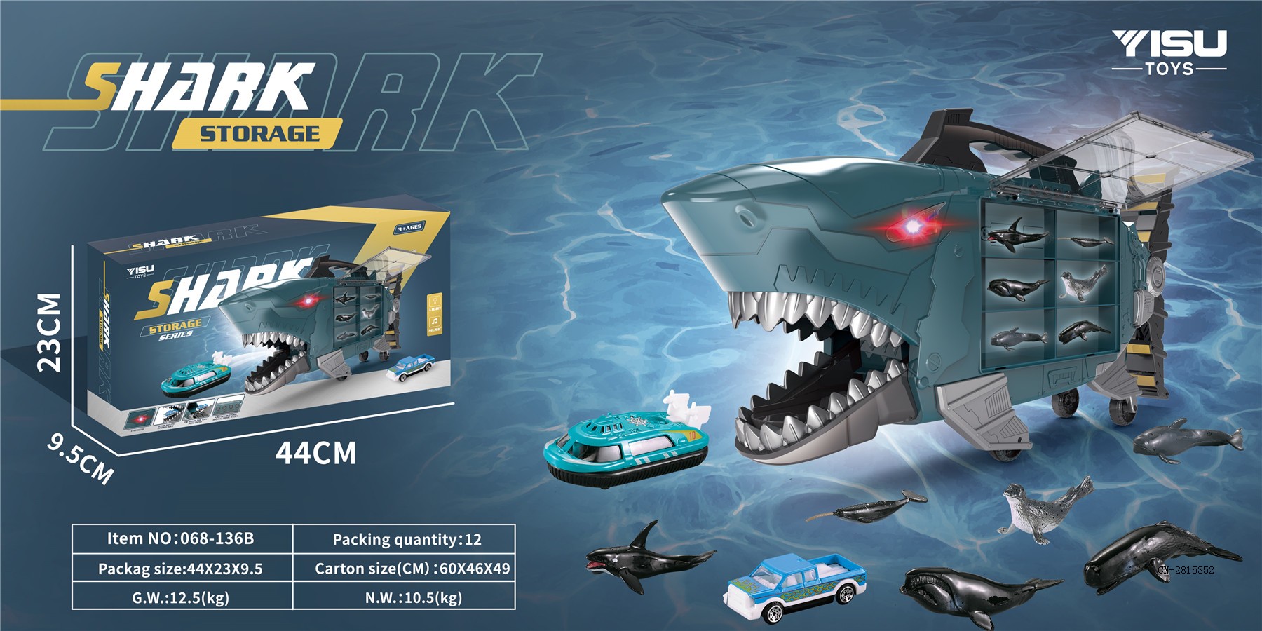 proimages/product/00025425_鯊魚收納玩具.jpg