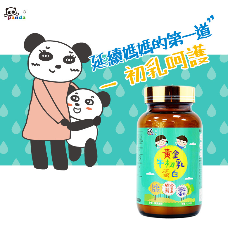 proimages/product/00025510_黃金牛初乳蛋白粉200g_11組(鑫耀)-1.jpg