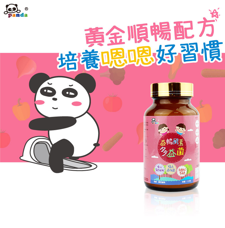 proimages/product/00025513_益暢酵素多益菌粉120g_11組(鑫耀)-1.jpg