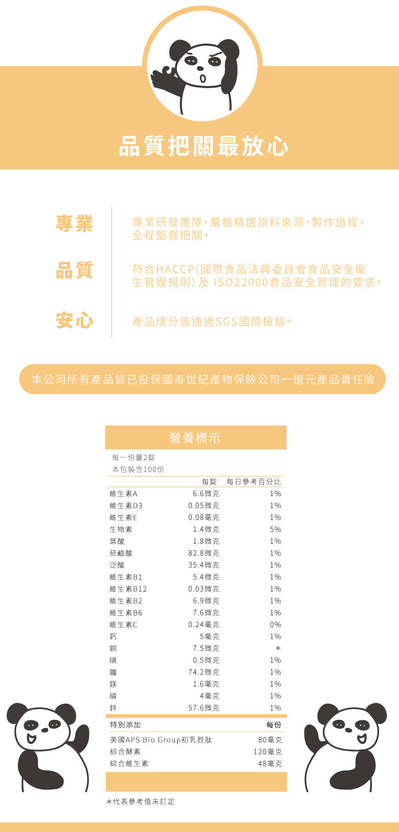 proimages/product/00025516_綜合酵素營養咀嚼錠200S_11組(鑫耀)-5.jpg