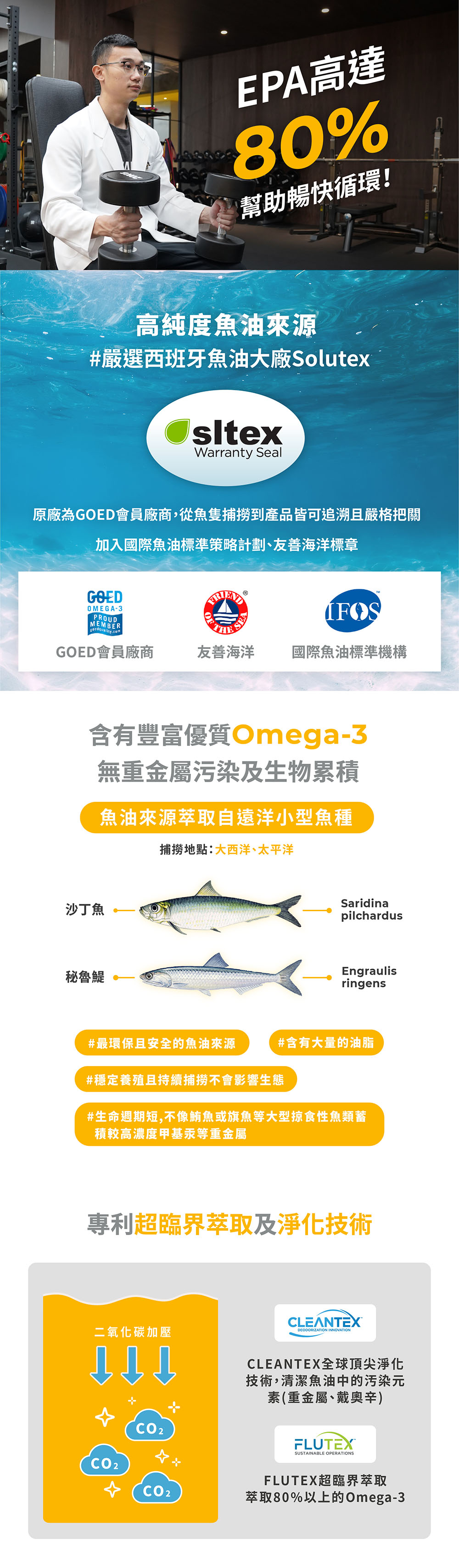 proimages/product/00025611_健生活高純度魚油EPA80膠囊90S-3.jpg