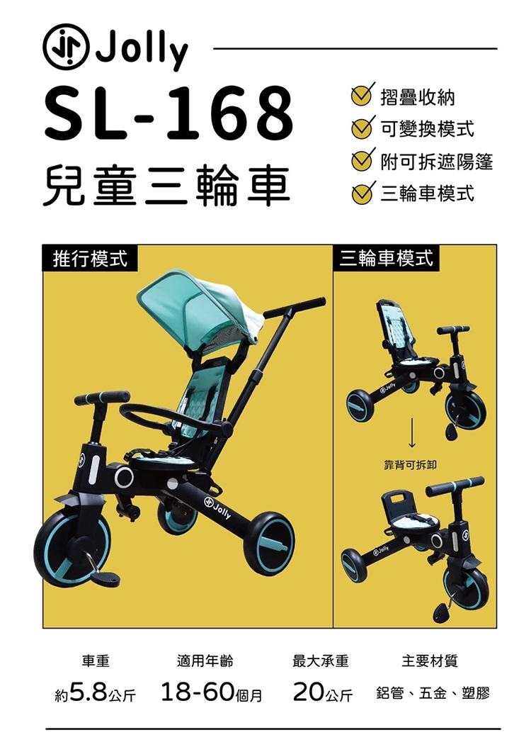 proimages/product/00025792_璟豐-Jolly_SL168兒童三輪車(藍)-2.jpg