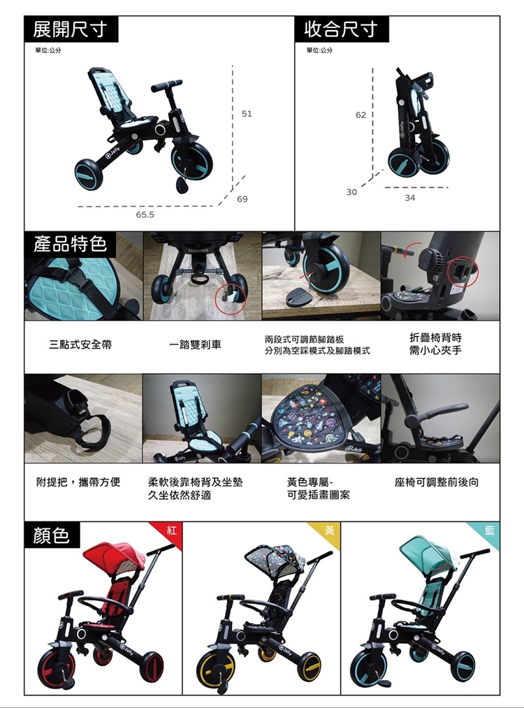 proimages/product/00025792_璟豐-Jolly_SL168兒童三輪車(藍)-3.jpg