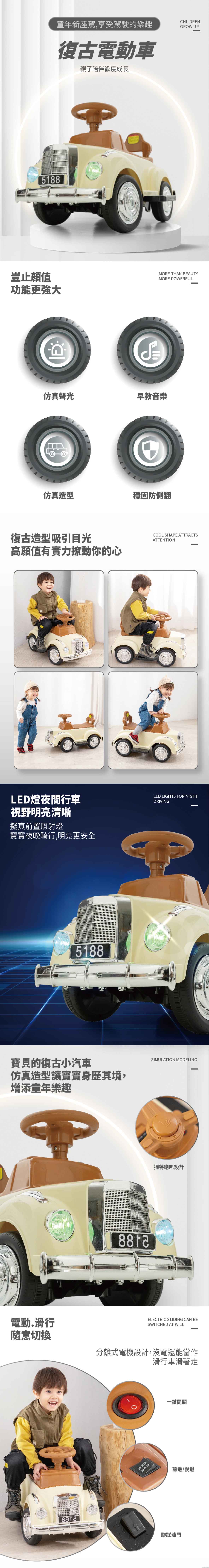 proimages/product/00026057_Edgar聲光經典復古電動車-02.jpg