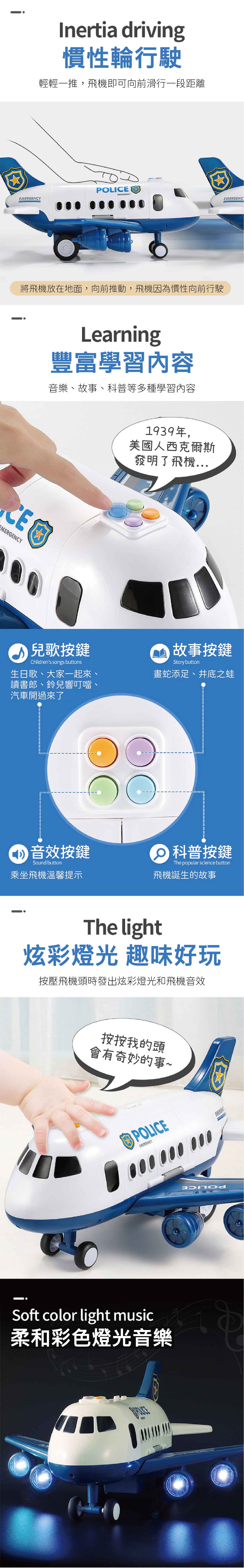大號音樂慣性警察飛機收納箱18件套－免費贈送兌換| 來欣安藥局買寶寶奶粉，小牛津抱抱小Q象音樂寶貝免費兌換!!歡迎索取精美媽媽禮、寶寶禮