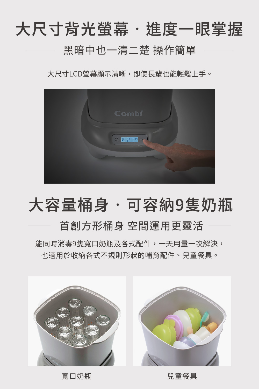 proimages/product/00026917-Combi_Pro_360_Plus高效消毒鍋_-1.jpg