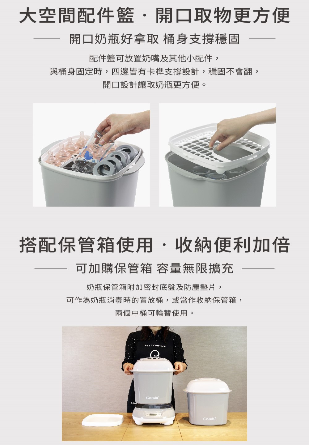 proimages/product/00026917-Combi_Pro_360_Plus高效消毒鍋_-1.jpg