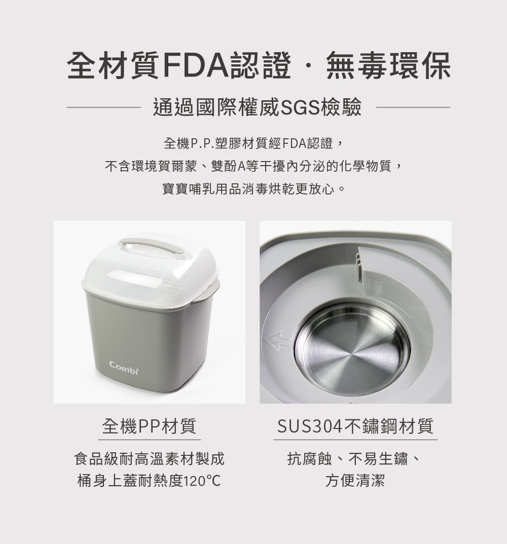 proimages/product/00026917-Combi_Pro_360_Plus高效消毒鍋_-1.jpg