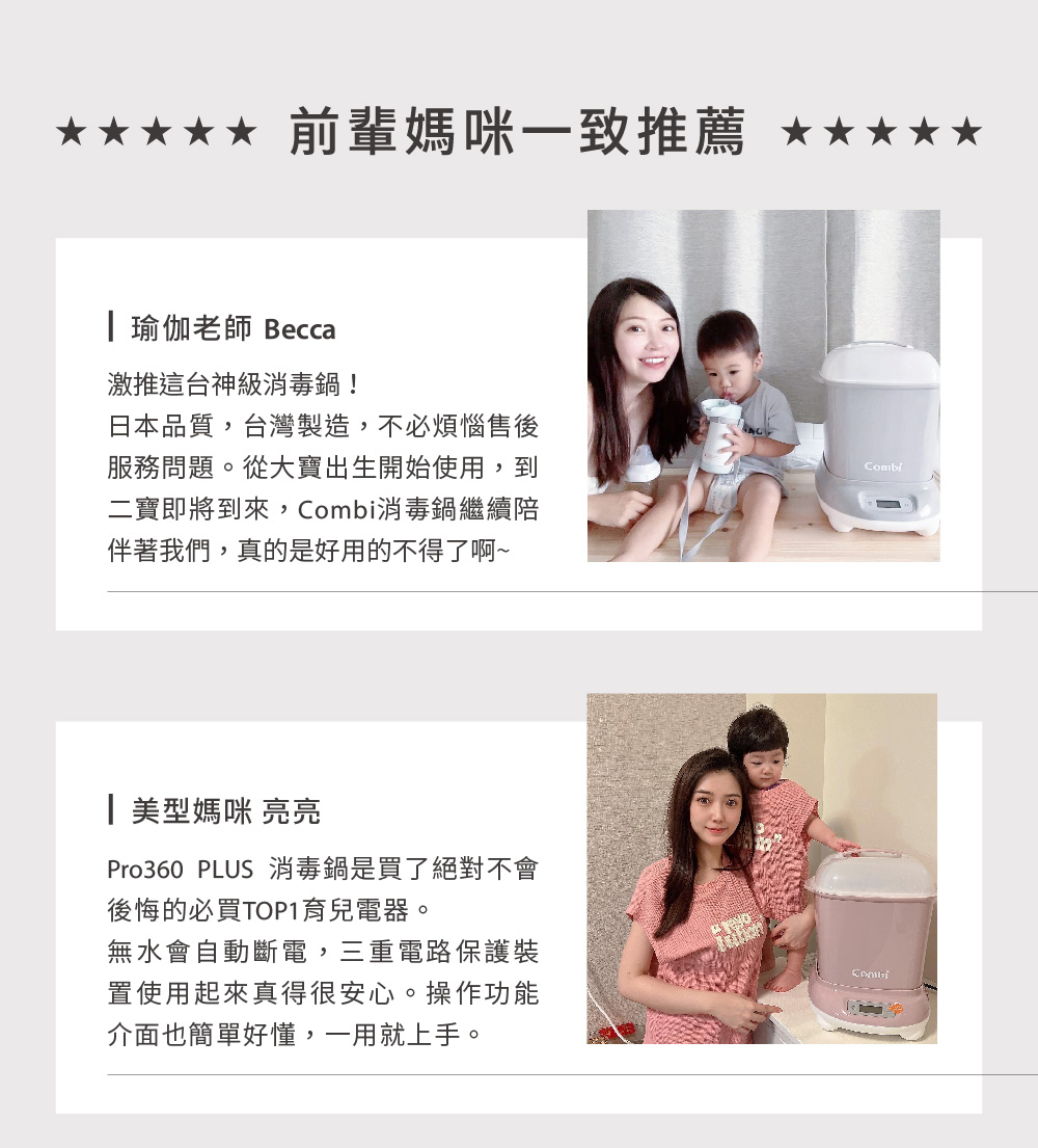 proimages/product/00026917-Combi_Pro_360_Plus高效消毒鍋_-1.jpg
