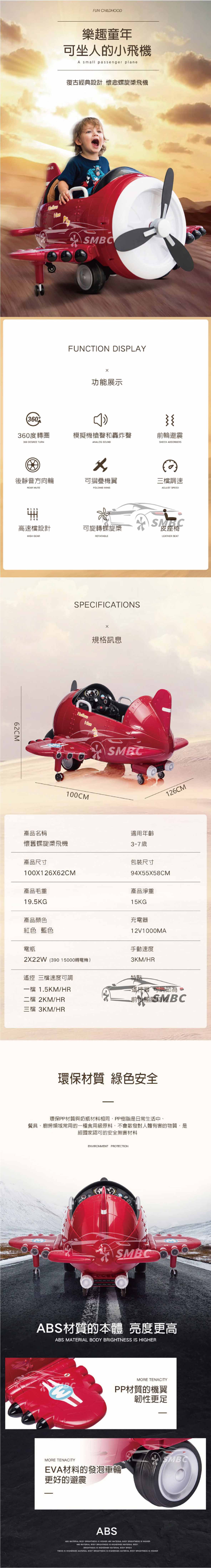 proimages/product/00026976_小鋼砲兒童戰鬥飛機(藍)-04.jpg