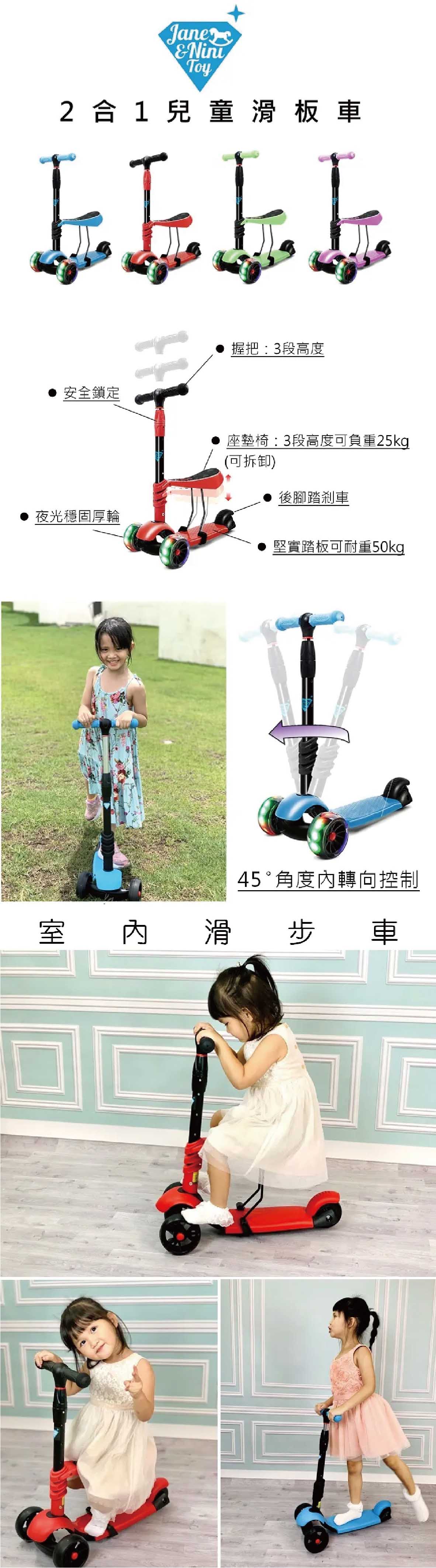 proimages/product/00027318-21_亮樣-(JIN.TOY)2合1兒童滑板車-02.jpg
