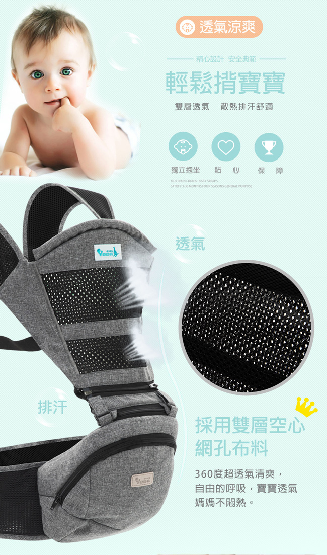 proimages/product/00027485-YoDa_透氣款儲物座椅式揹帶-4.jpg