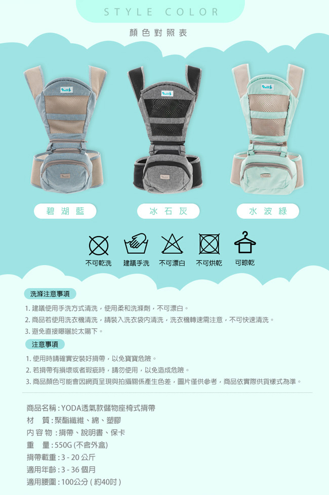 proimages/product/00027485-YoDa_透氣款儲物座椅式揹帶-9.jpg