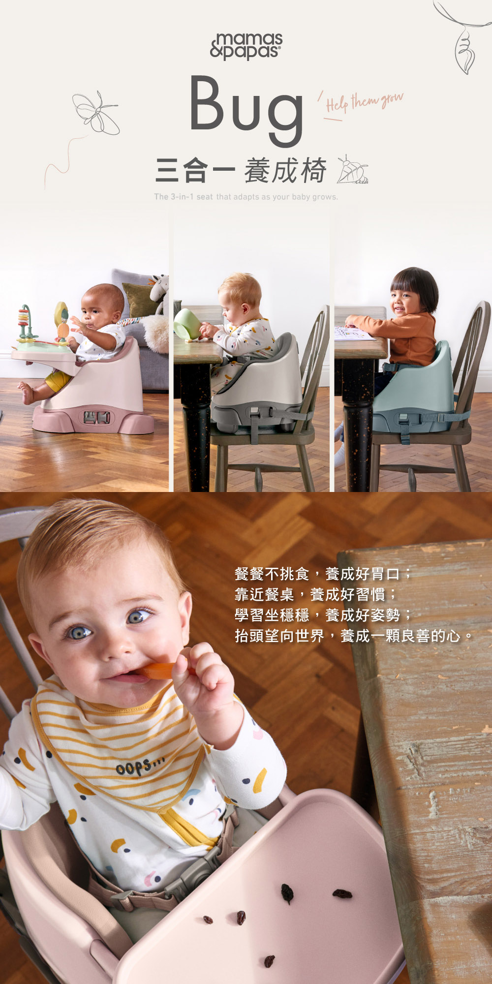 proimages/product/00027773-三合一養成椅-1.jpg