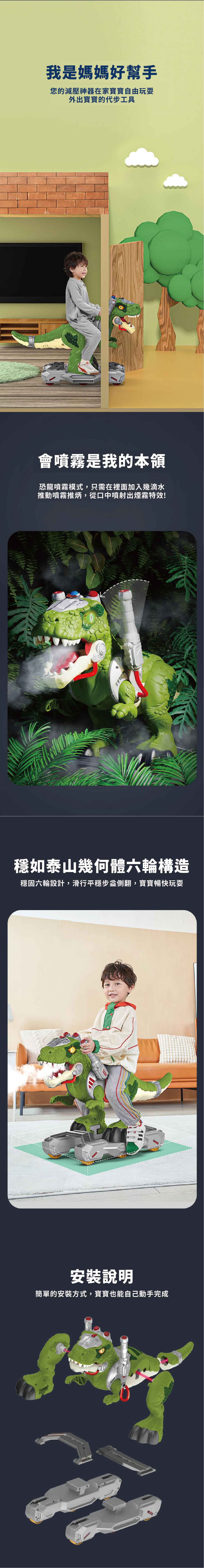 proimages/product/00027974_聲光噴射恐龍戰士滑行車(綠)(CN-2865339)-05.jpg