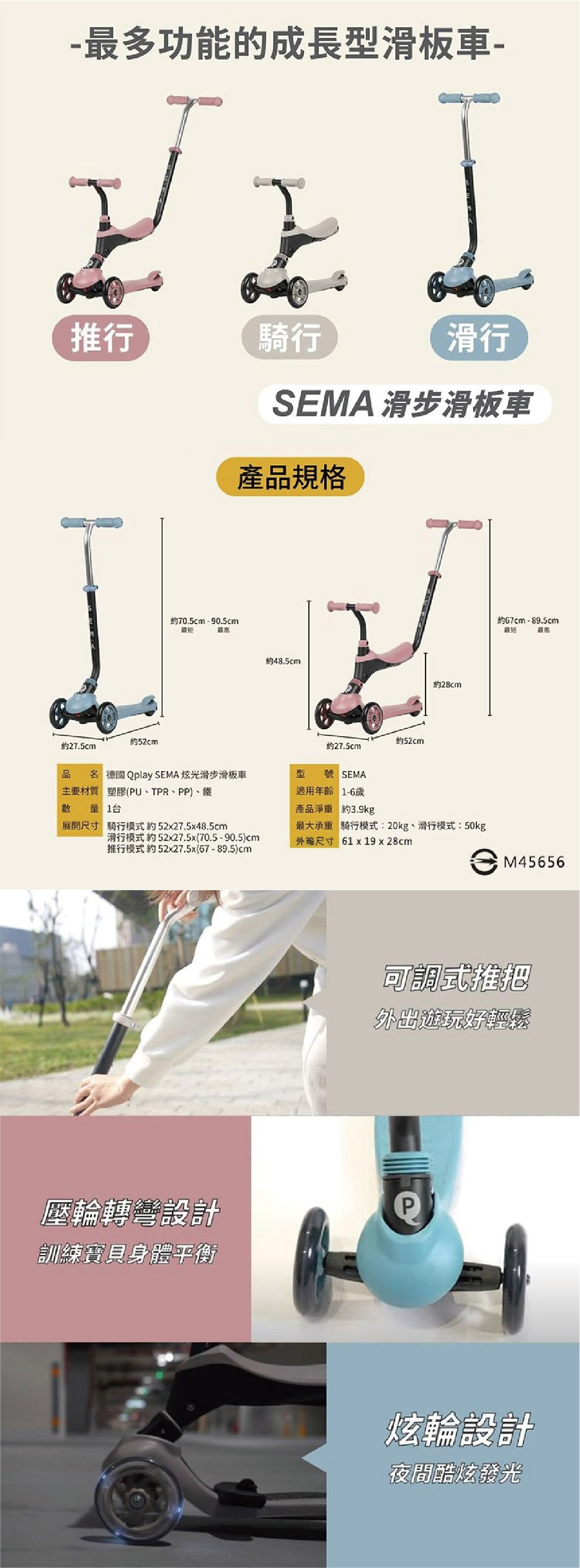 proimages/product/00028076-78_德國Qplay_SEMA炫光滑步滑板車-05.jpg