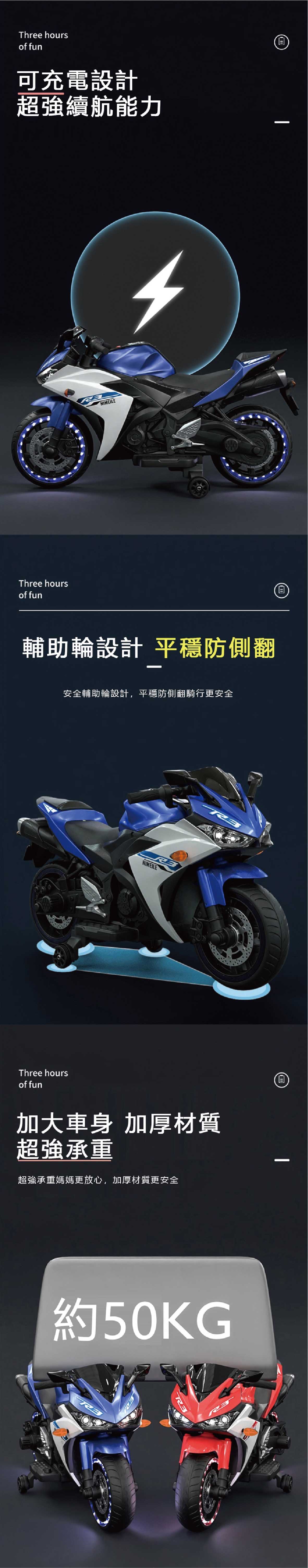 proimages/product/00028355_R3重型兒童電動機車(紅藍)-05.jpg