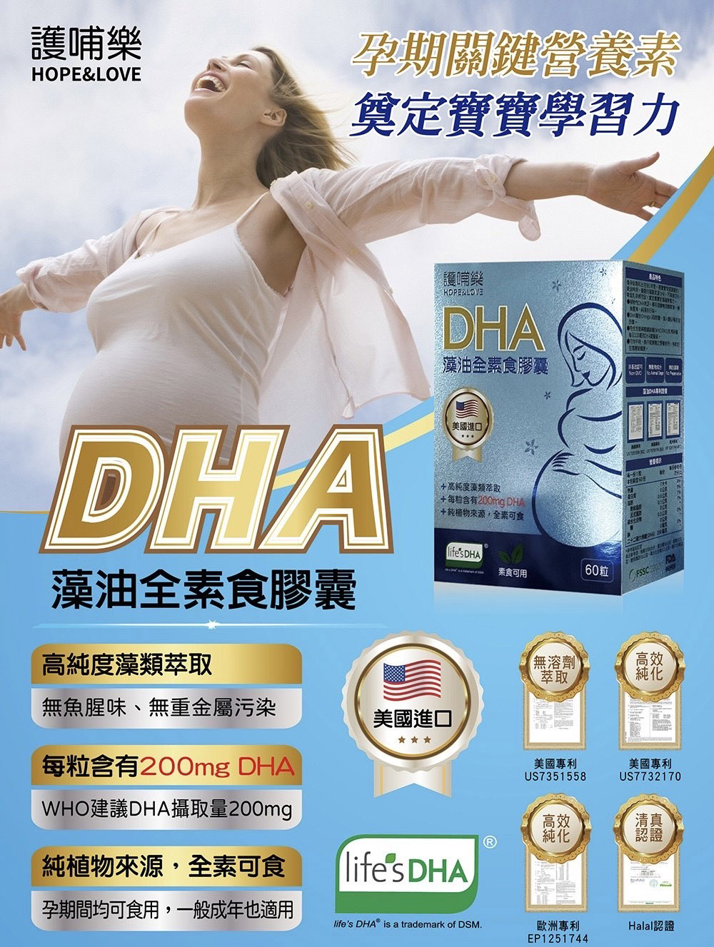 proimages/product/00028682_護哺樂-DHA膠囊(60粒)_-1.jpg