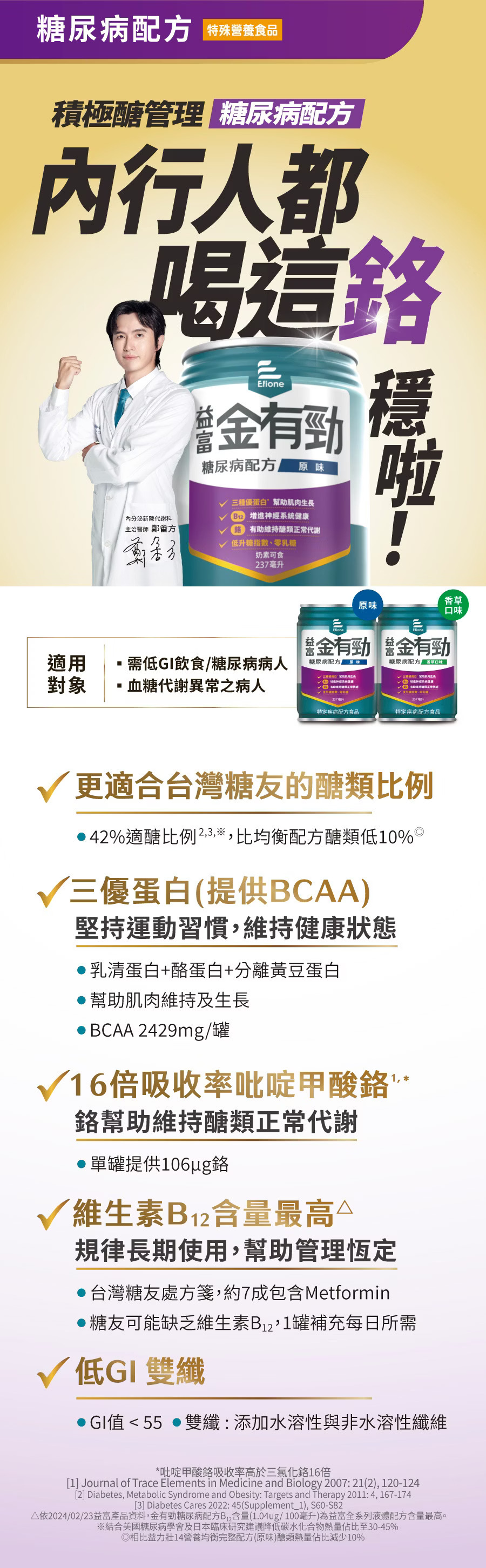 proimages/product/00028774/00028774_益富金有勁糖尿病配方237ml(原味)-1.jpg