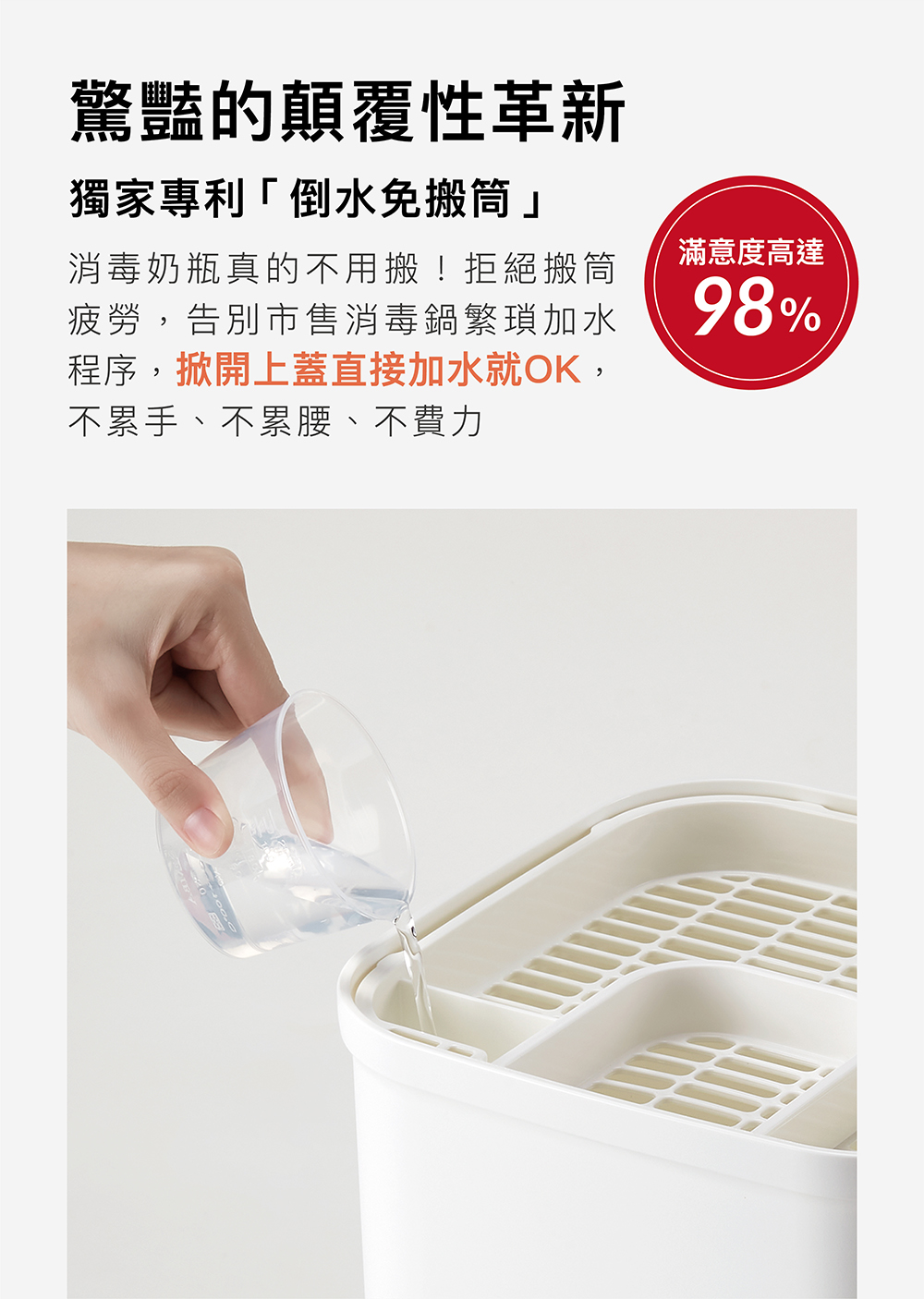 proimages/product/00028817-小獅王UDI_H1智能高效蒸氣烘乾消毒鍋-1.jpg