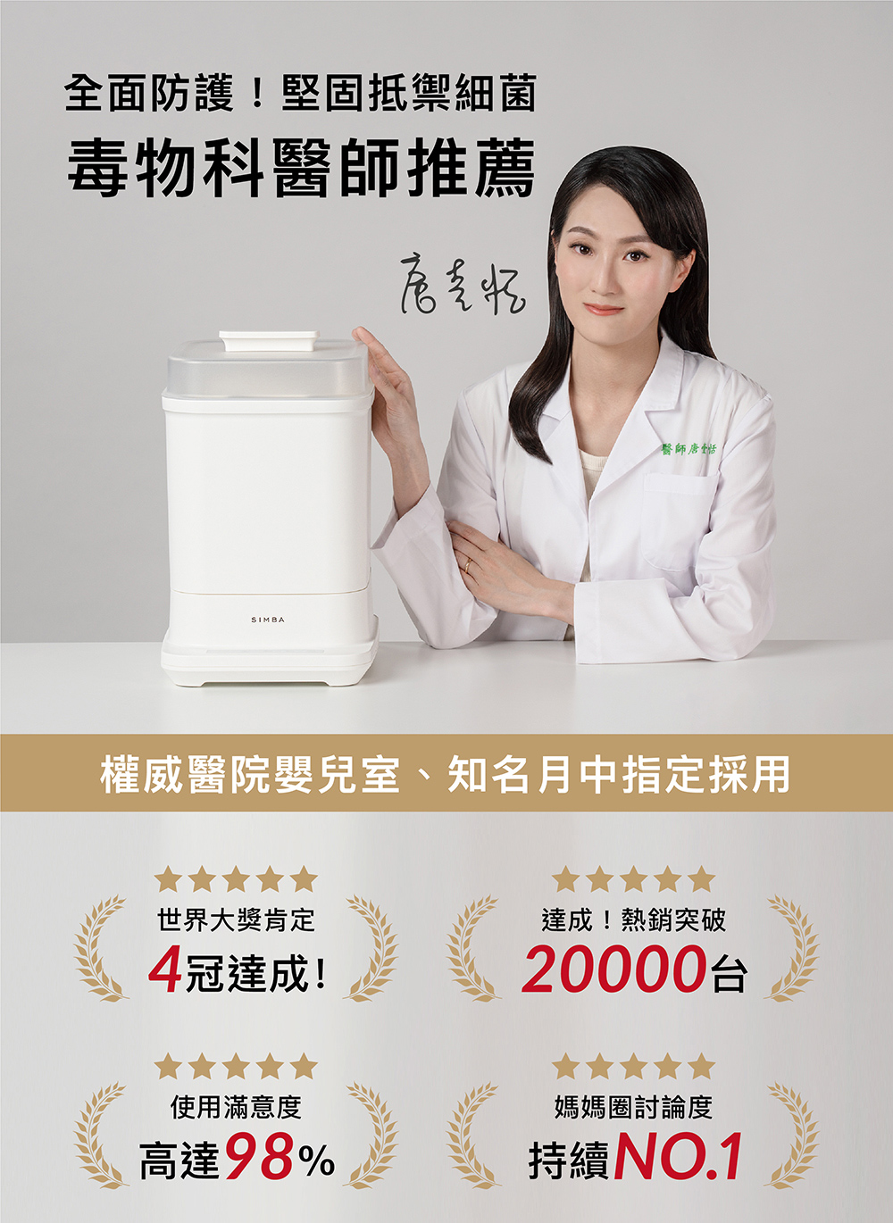 proimages/product/00028817-小獅王UDI_H1智能高效蒸氣烘乾消毒鍋-1.jpg