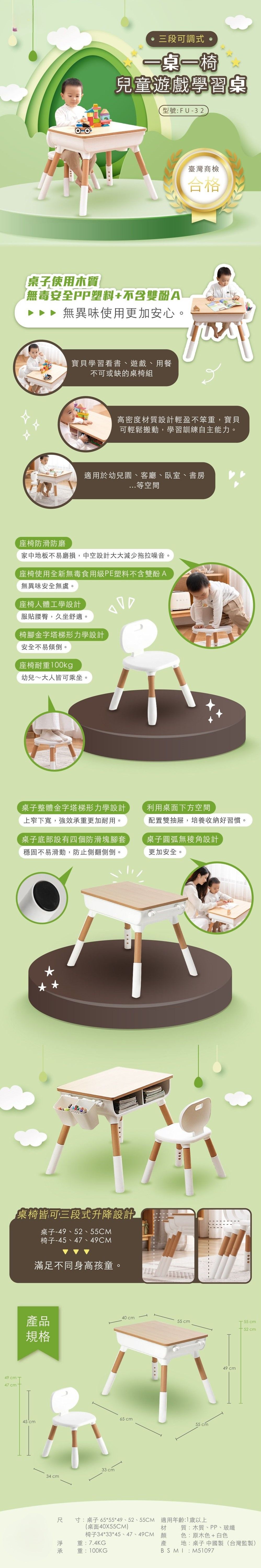 proimages/product/00028926_三段可調式一桌一椅.jpg