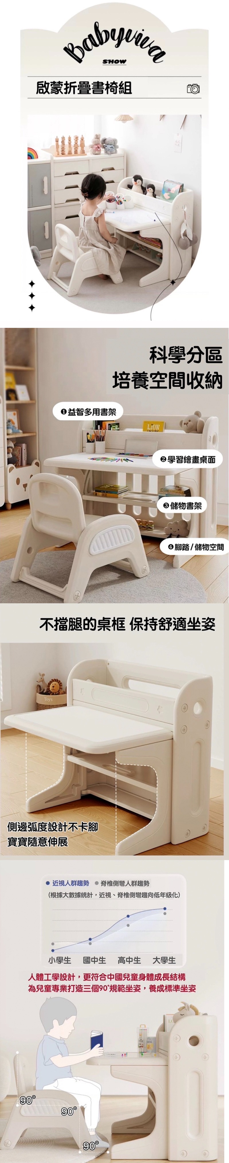 proimages/product/00029164_MYKIDZ啟蒙摺疊桌椅組-1.jpg