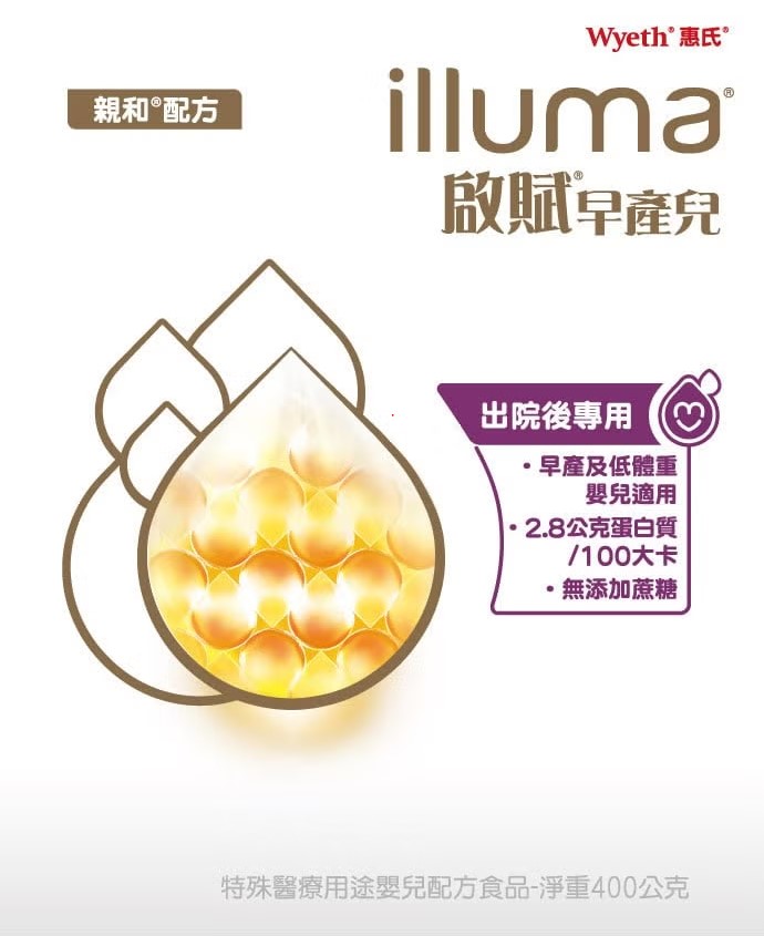 proimages/product/00029621_啟賦早產兒出院後專用奶粉400g-資訊圖0.jpg