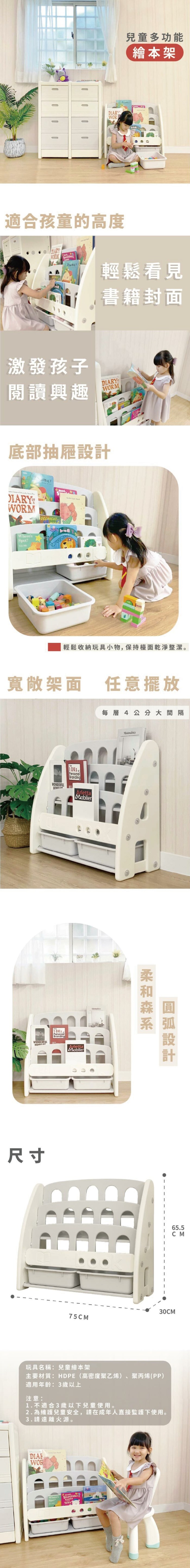 proimages/product/00029681-JIN_TOY兒童多功能繪本架-1.jpg