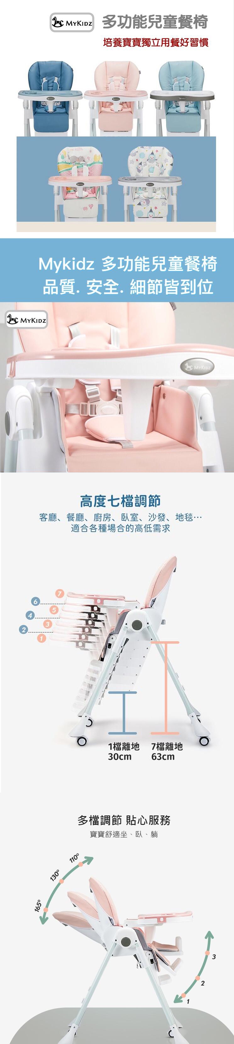 proimages/product/00029683-MYKIDZ多功能餐椅摺疊餐椅-1.jpg