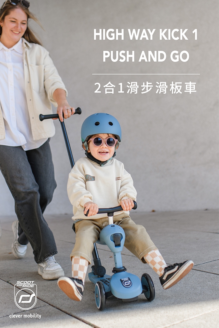 proimages/product/00030903/00030903_璟豐-奧地利Kick1_PushGo_二合一滑步滑板車-2.jpg