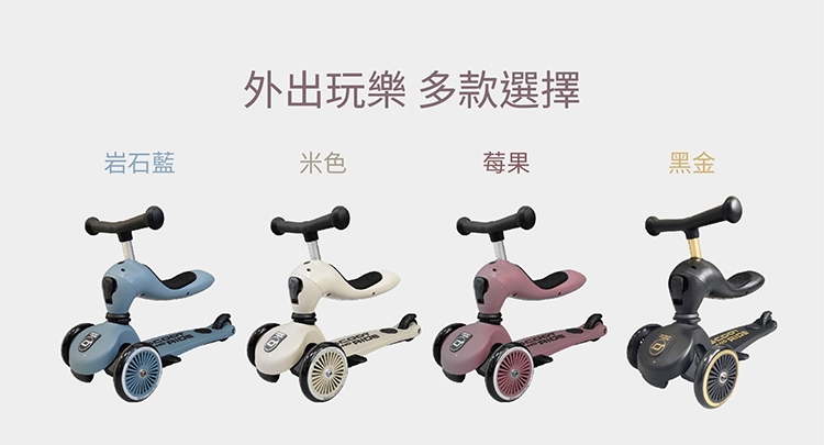 proimages/product/00030903/00030903_璟豐-奧地利Kick1_PushGo_二合一滑步滑板車-7.jpg