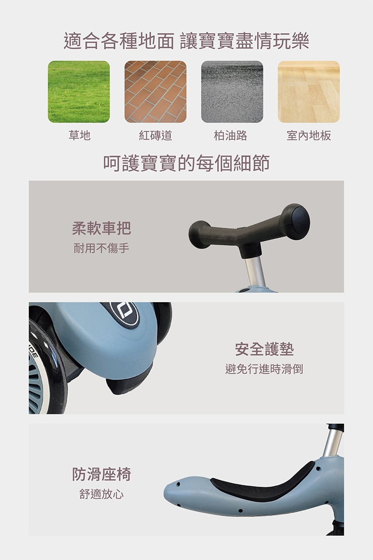 proimages/product/00030903/00030903_璟豐-奧地利Kick1_PushGo_二合一滑步滑板車-8.jpg