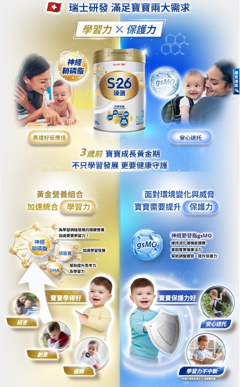 proimages/product/00031044/00031044_臻選幼兒配方奶粉800g-4.jpg