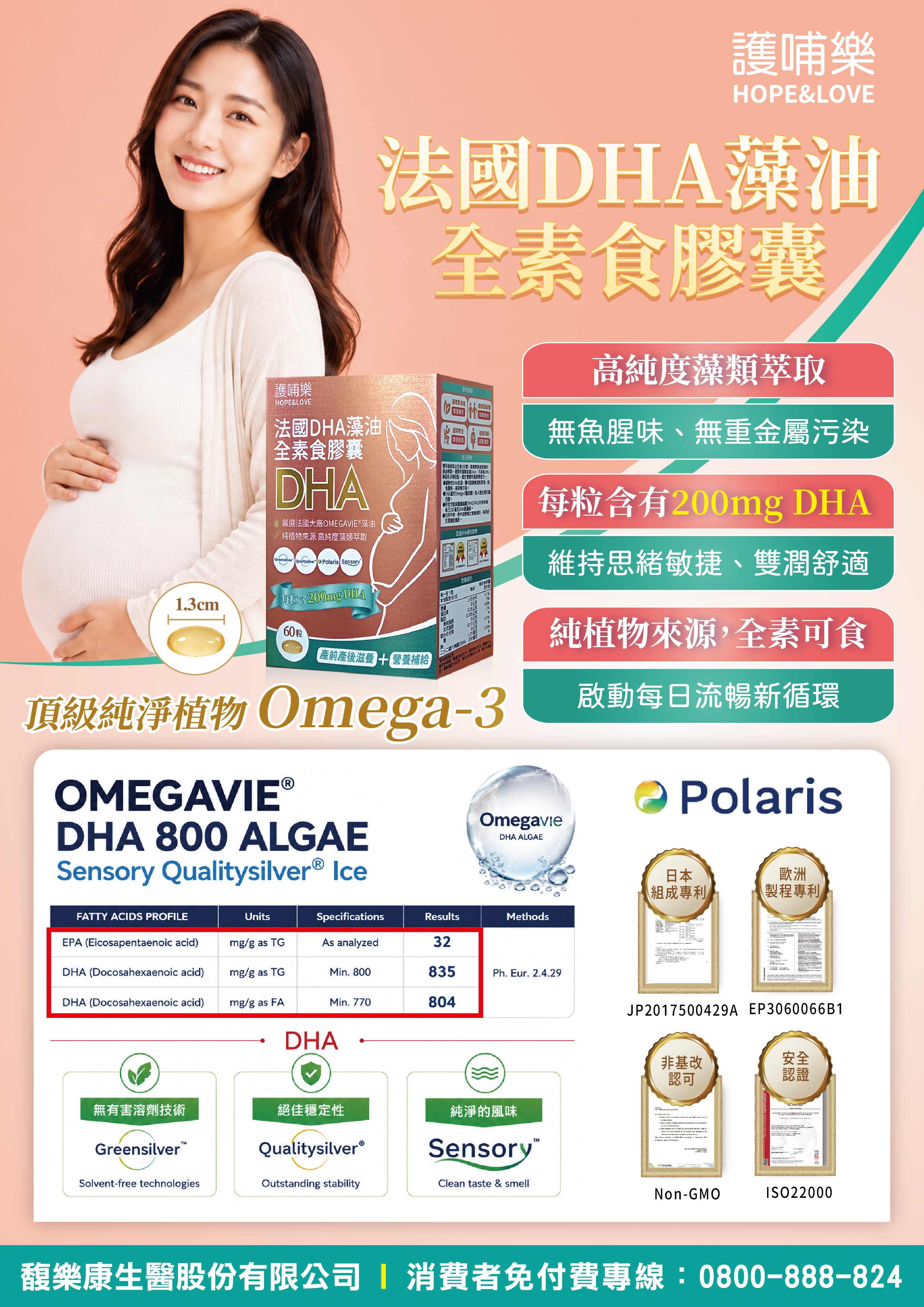 proimages/product/00032337/00032337_(★指定)法國藻油DHA素食軟膠囊(60粒)-1.jpg