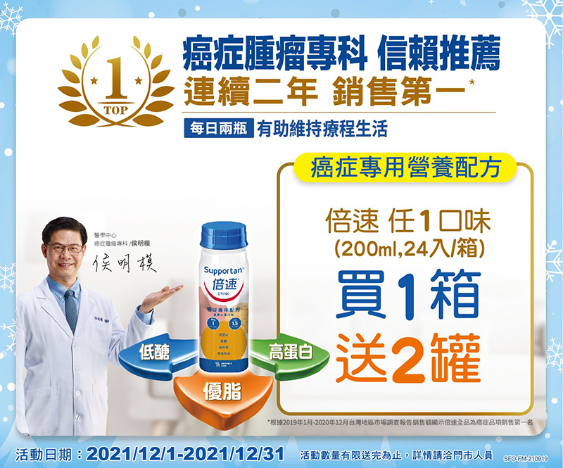 proimages/product/1202-倍速12月活動.jpg