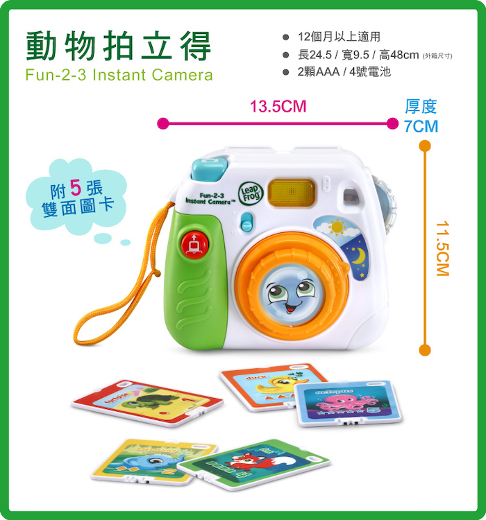 proimages/product/26541-跳跳蛙_動物拍立得-1.jpg