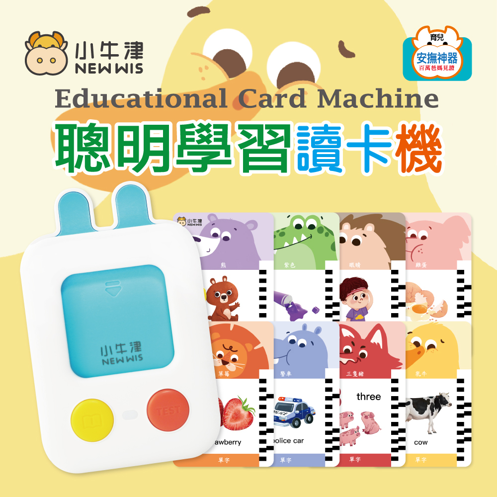 proimages/product/26552-小牛津聰明學習讀卡機-2.jpg