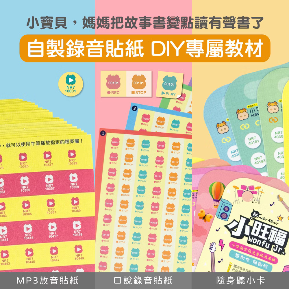 proimages/product/27309-小牛津-50件組-啟蒙DIY自製教材百寶盒.jpg