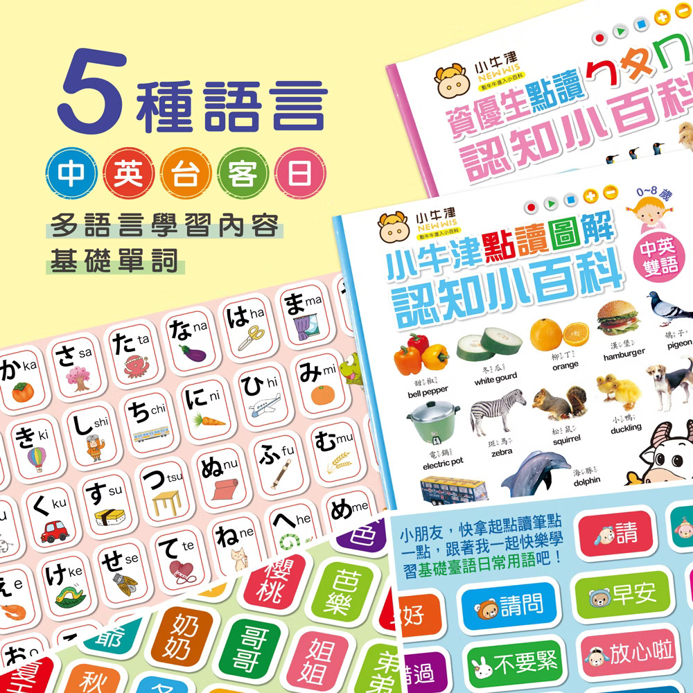 proimages/product/27309-小牛津-50件組-啟蒙DIY自製教材百寶盒.jpg
