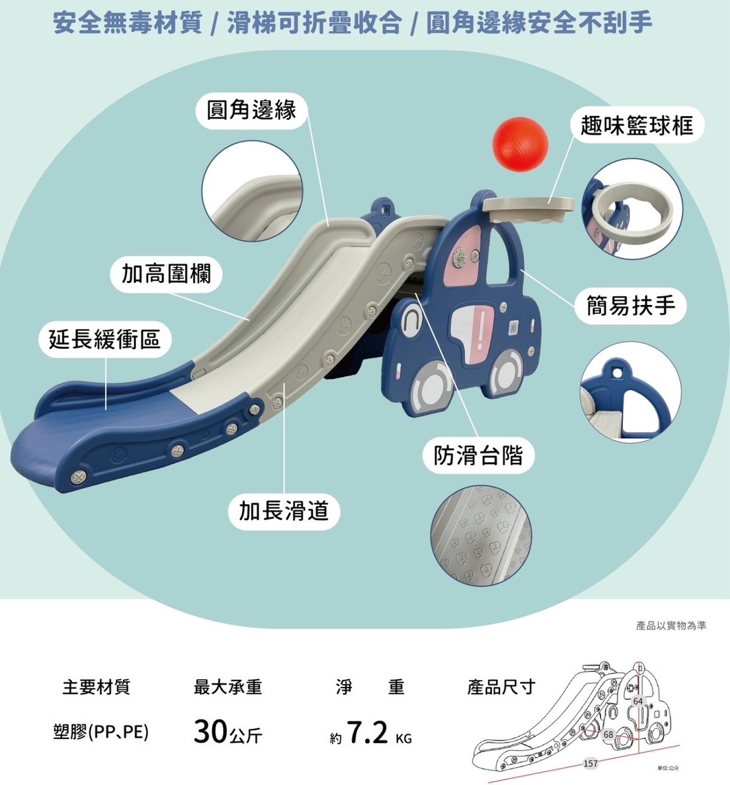 proimages/product/27442-多功能兒童活梯籃球架組(汽車藍)-1.JPG